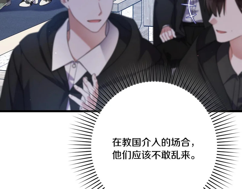 第57话 命名仪式 第34页