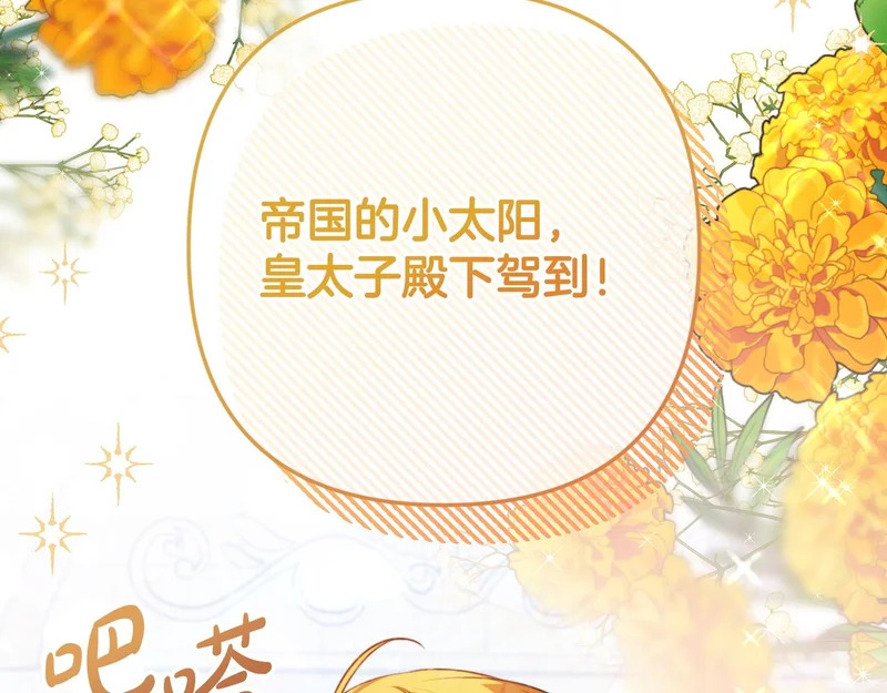第57话 命名仪式 第39页