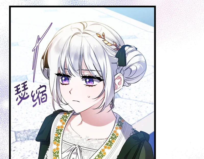 第57话 命名仪式 第50页