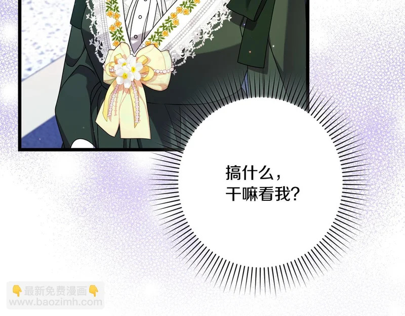 第57话 命名仪式 第51页