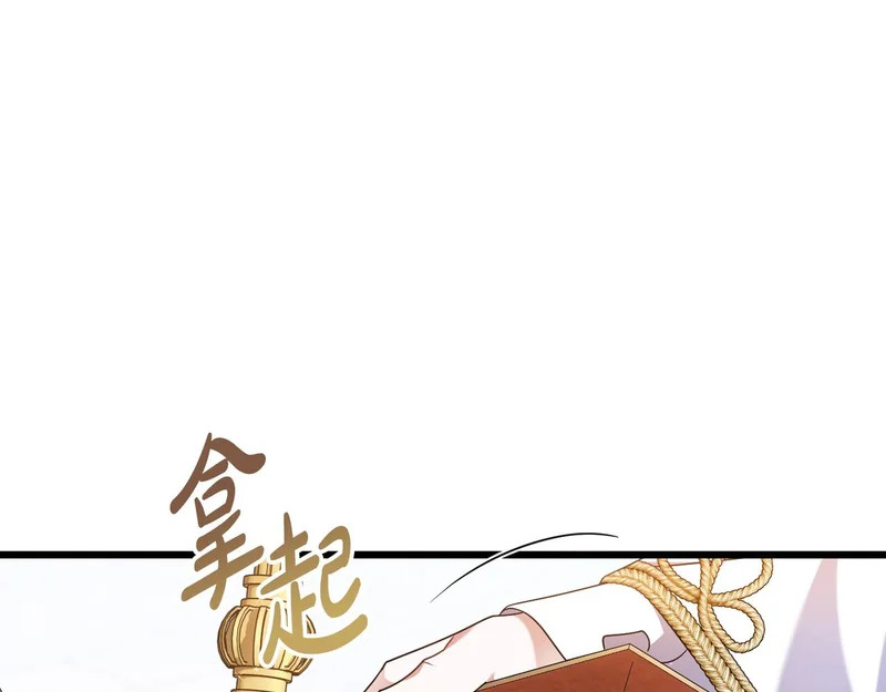 第57话 命名仪式 第56页