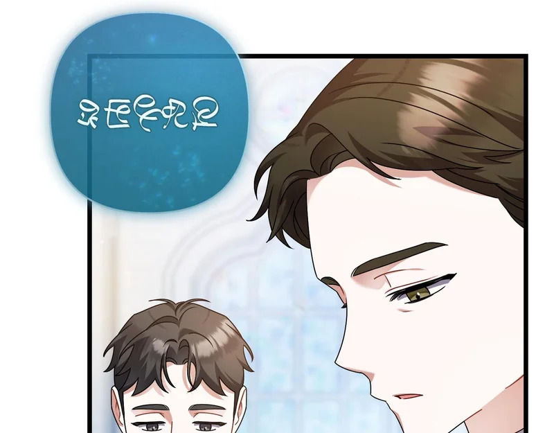 第57话 命名仪式 第59页