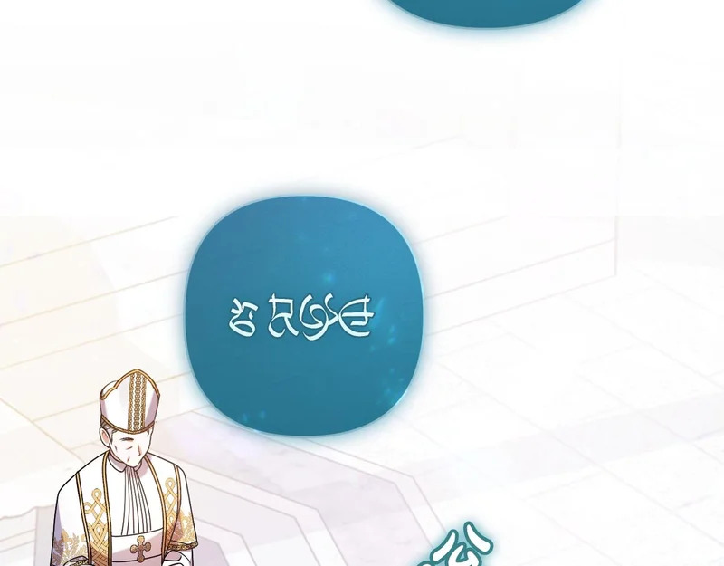 第57话 命名仪式 第61页