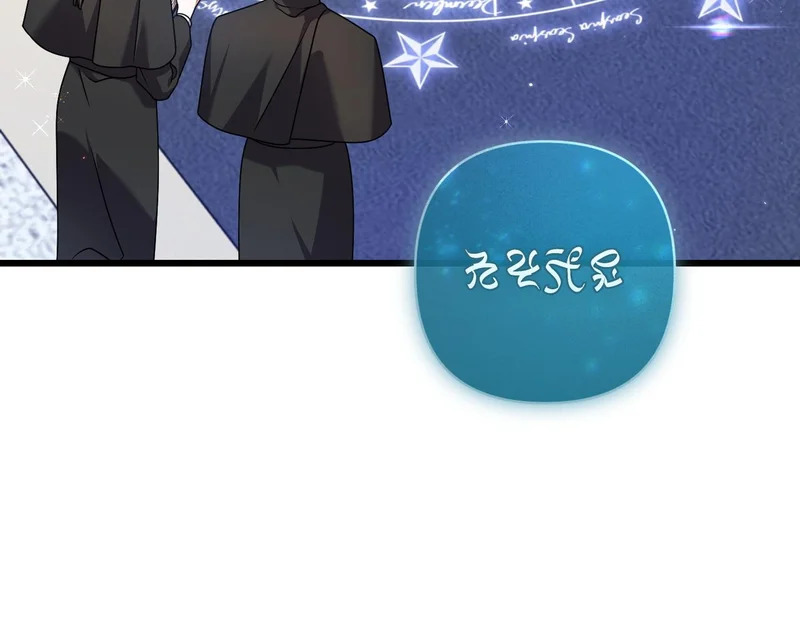 第57话 命名仪式 第64页