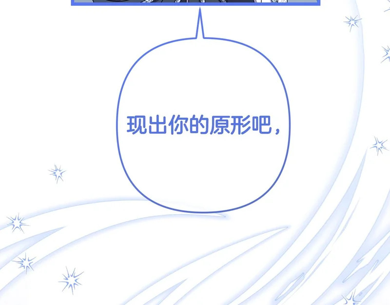 第57话 命名仪式 第70页