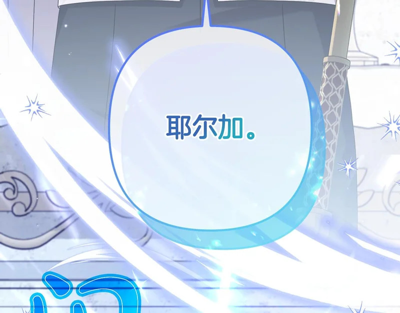 第57话 命名仪式 第74页
