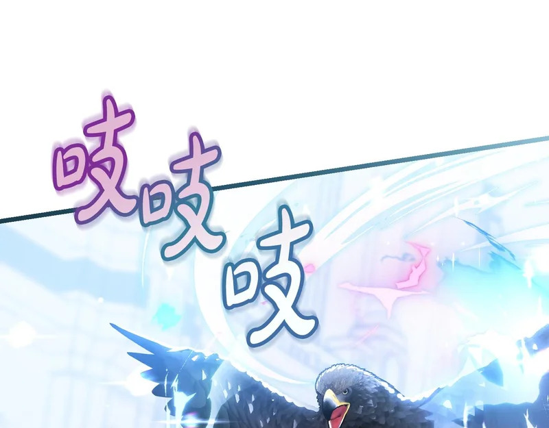第57话 命名仪式 第77页