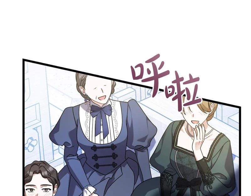第57话 命名仪式 第81页