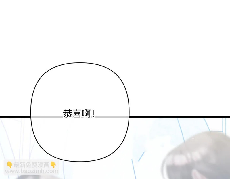 第57话 命名仪式 第86页