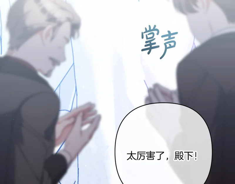 第57话 命名仪式 第87页