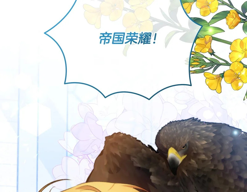 第57话 命名仪式 第90页