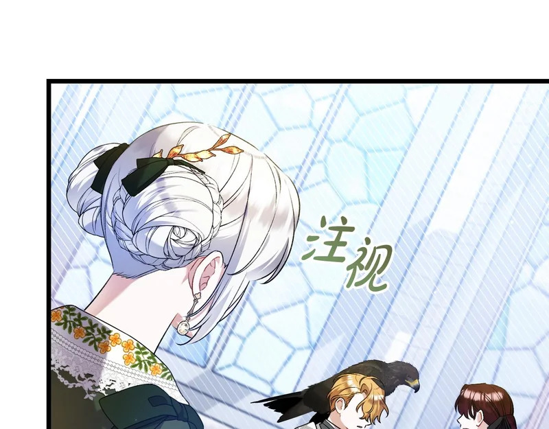 第57话 命名仪式 第94页