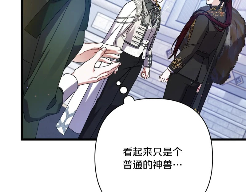 第57话 命名仪式 第95页