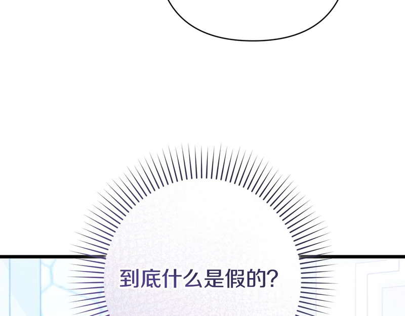 第57话 命名仪式 第96页