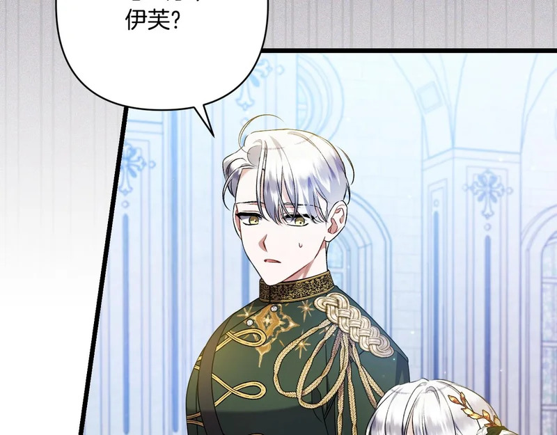 第57话 命名仪式 第103页