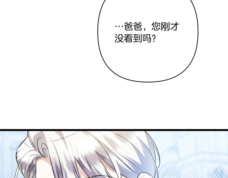 第57话 命名仪式 第105页
