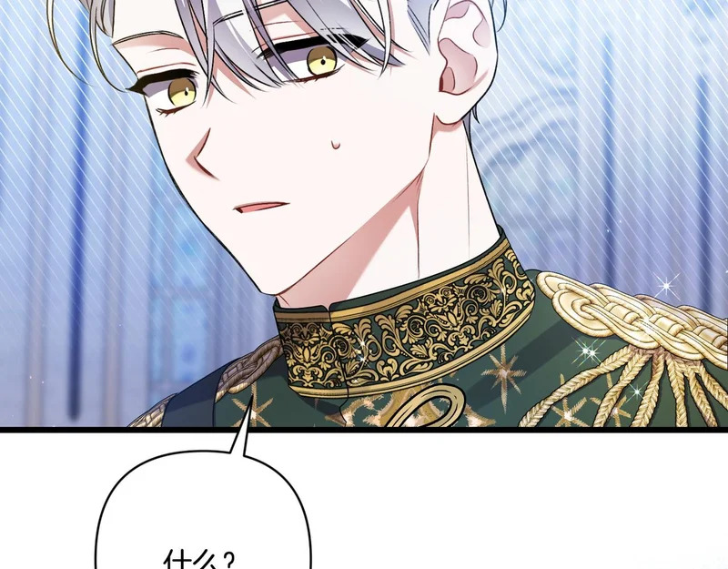 第57话 命名仪式 第106页