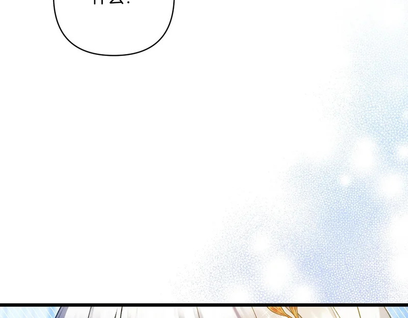 第57话 命名仪式 第107页