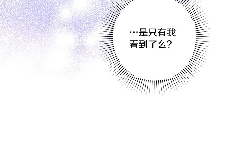 第57话 命名仪式 第109页
