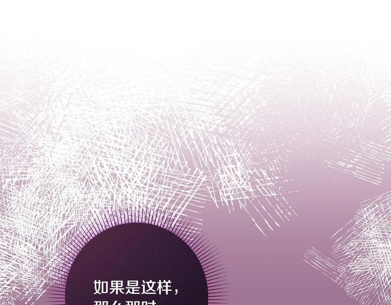 第57话 命名仪式 第110页