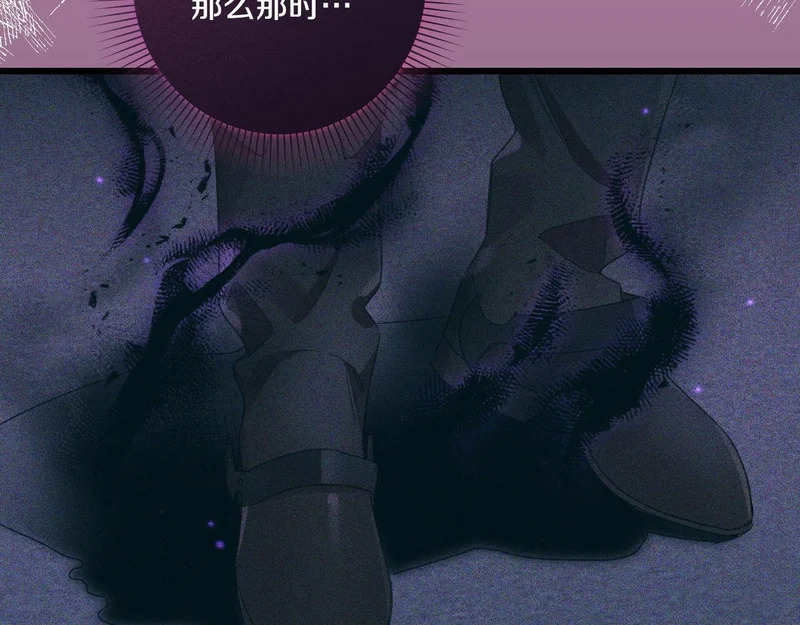 第57话 命名仪式 第111页