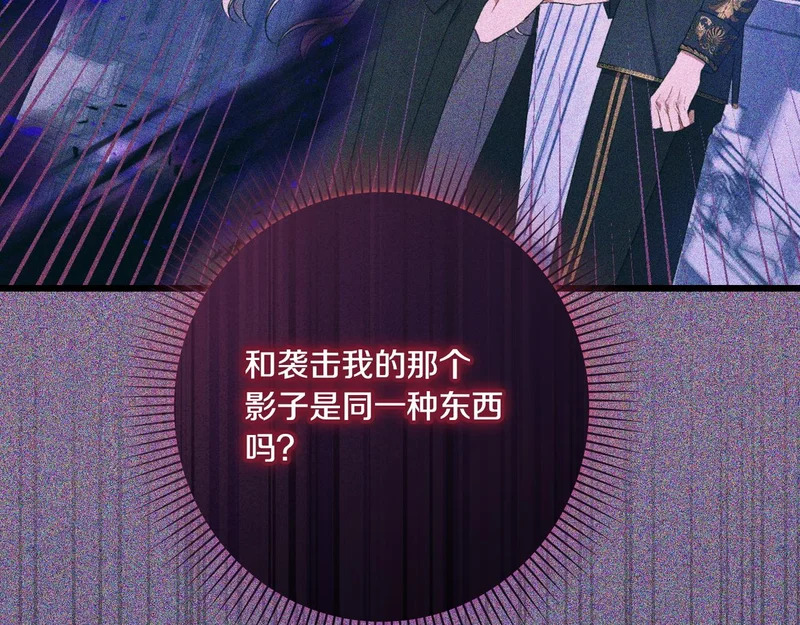 第57话 命名仪式 第116页