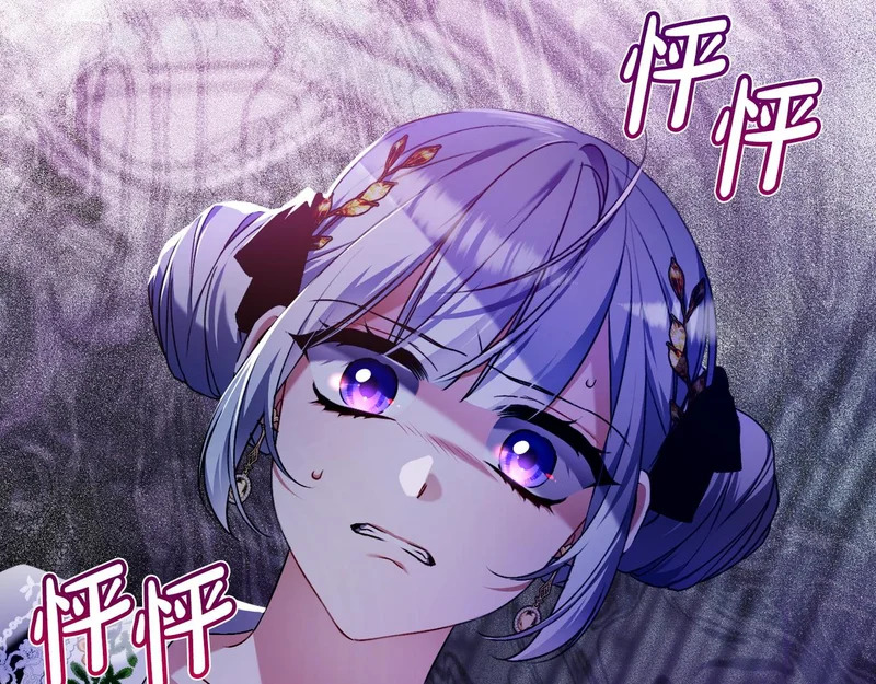 第57话 命名仪式 第120页