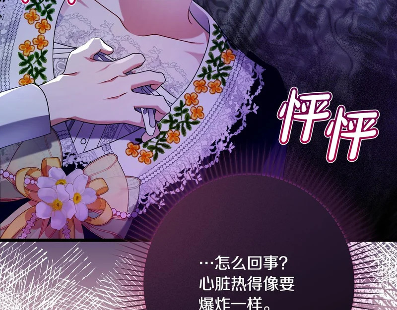 第57话 命名仪式 第121页