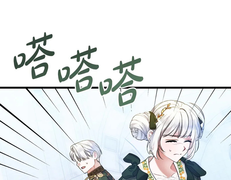 第57话 命名仪式 第123页