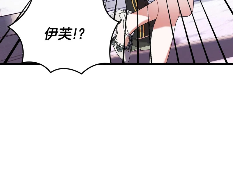 第57话 命名仪式 第125页