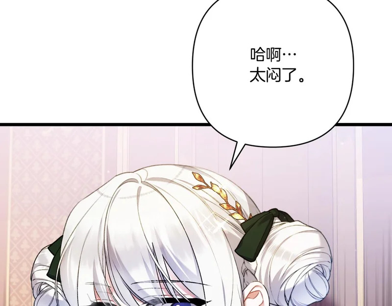 第57话 命名仪式 第135页