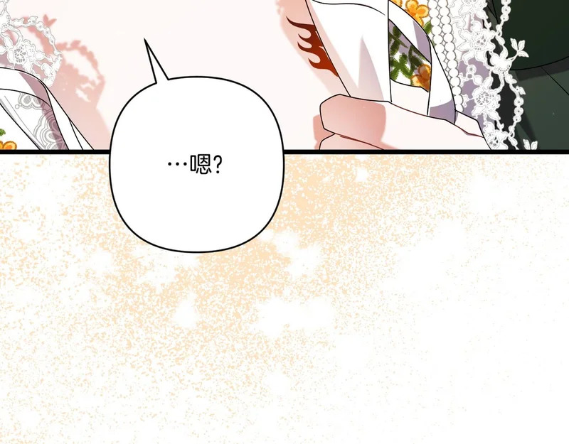 第57话 命名仪式 第139页