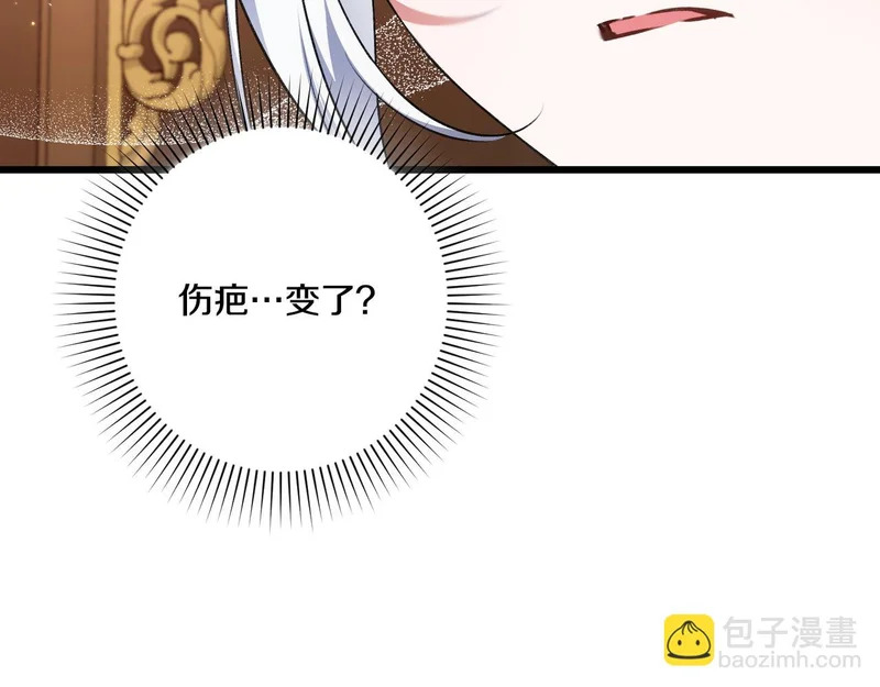 第57话 命名仪式 第141页
