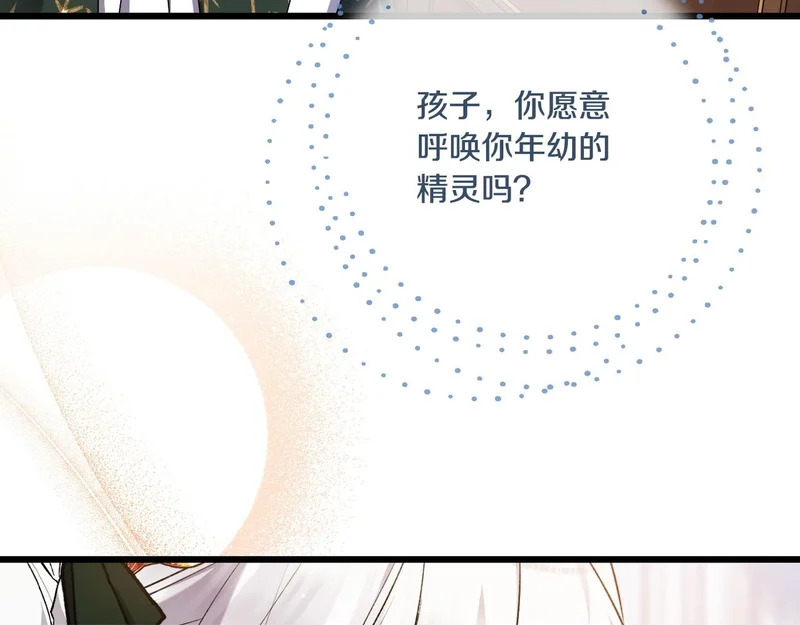 第57话 命名仪式 第144页