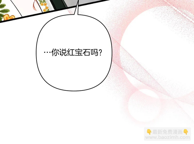 第57话 命名仪式 第146页