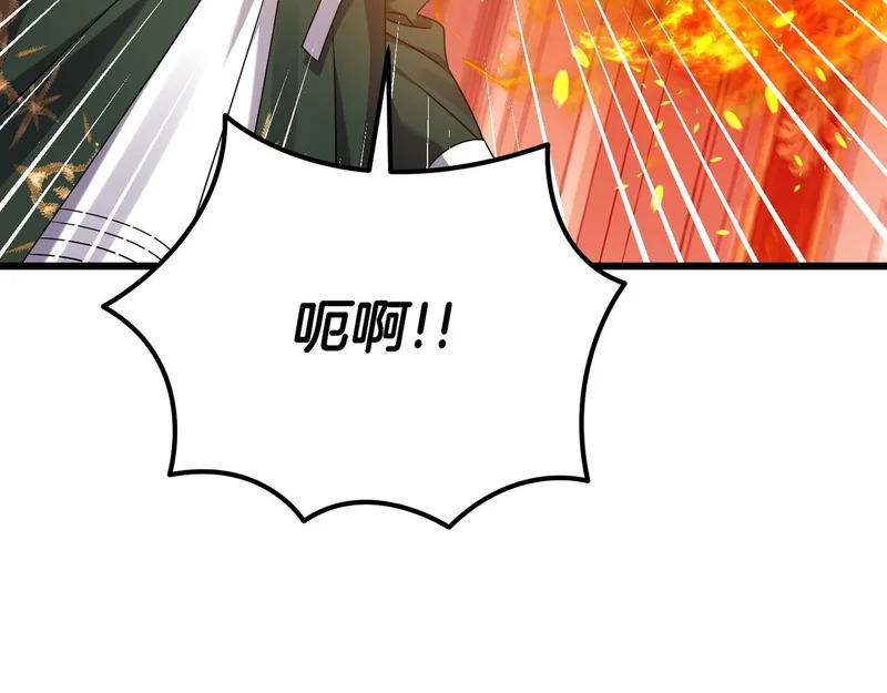 第57话 命名仪式 第149页