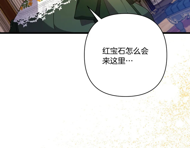 第57话 命名仪式 第152页