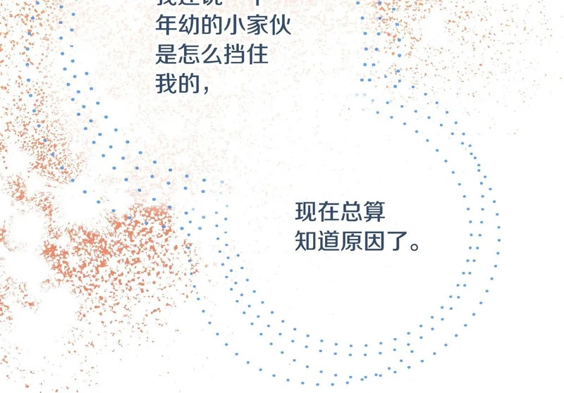 第57话 命名仪式 第155页