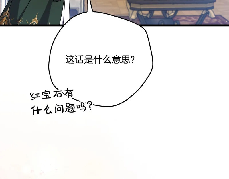 第57话 命名仪式 第158页
