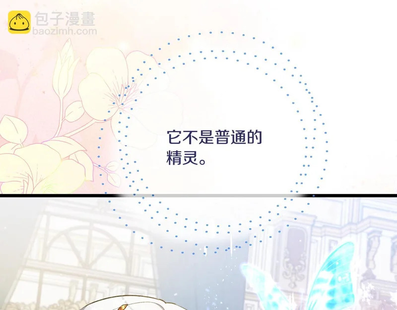 第57话 命名仪式 第159页