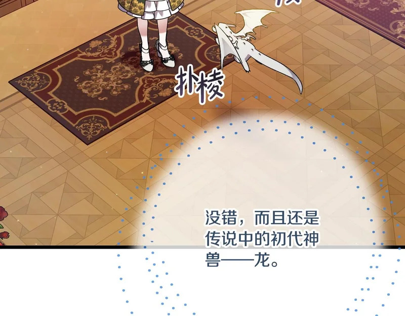 第57话 命名仪式 第167页