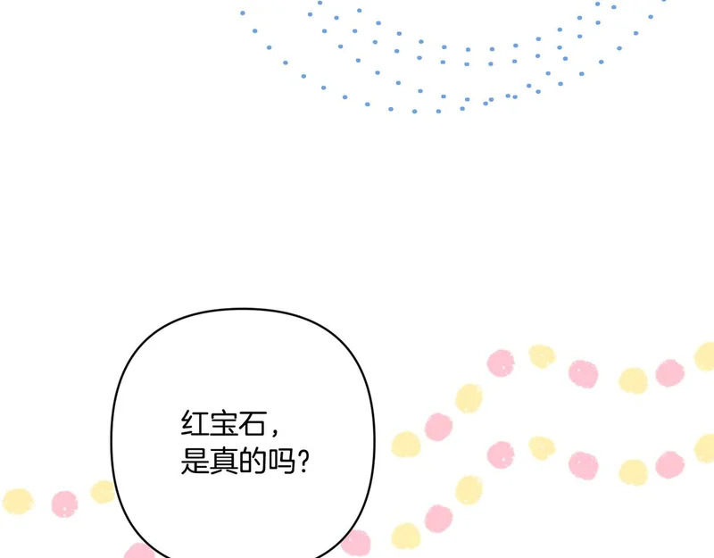 第57话 命名仪式 第168页