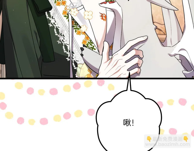 第57话 命名仪式 第170页