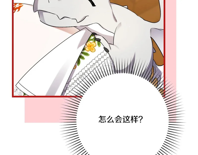 第57话 命名仪式 第173页