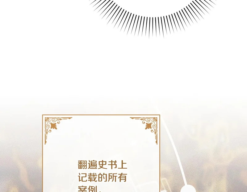第57话 命名仪式 第174页