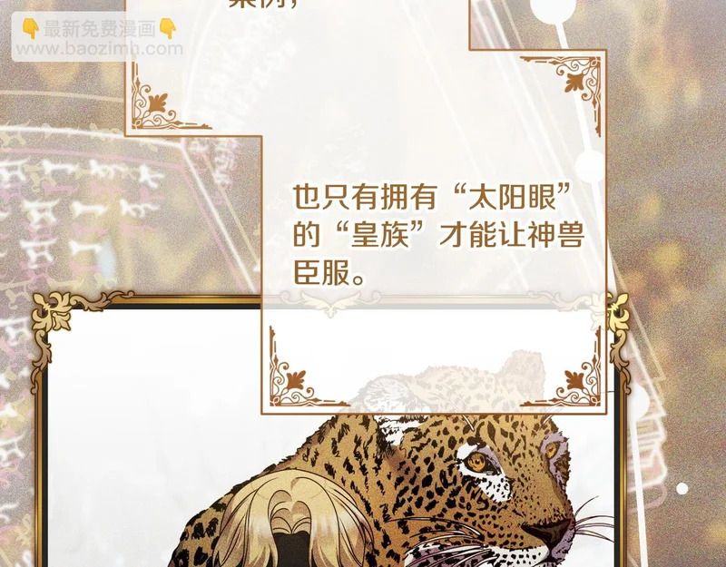 第57话 命名仪式 第175页