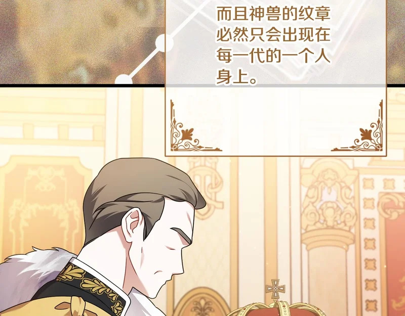 第57话 命名仪式 第181页