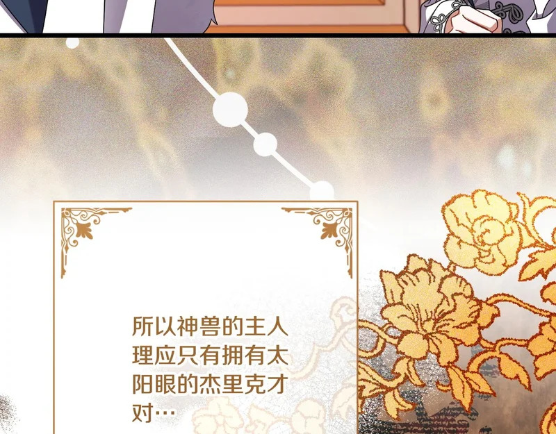 第57话 命名仪式 第183页