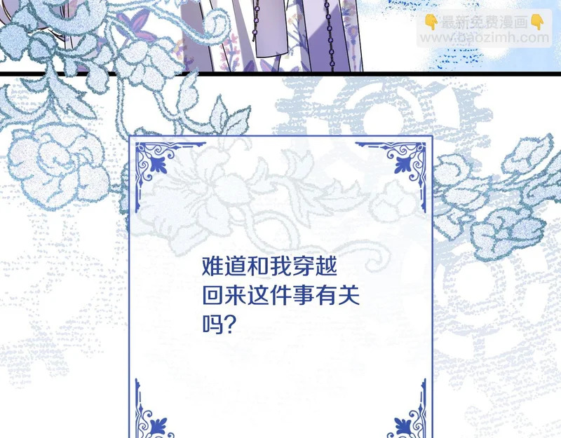 第57话 命名仪式 第188页