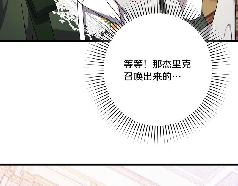 第57话 命名仪式 第191页